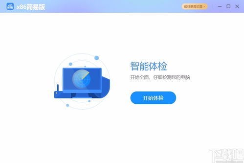 網(wǎng)心云x86簡(jiǎn)易版下載 - 網(wǎng)絡(luò)與信息安全軟件開發(fā)指南